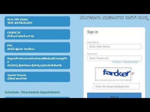 BMTC bus pass error Aadhar server is down solution #Short