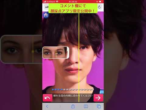 【SnowMan】深澤辰哉の顔面採点が超イケメン!!