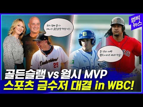 애거시, 그라프 vs 매니 라미레즈! WBC에서 적으로 만난 사연!