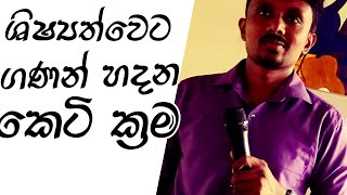 Grade 5maths lesson chinthana samarasingha