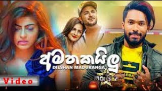 Amathakailu mawa dan eyata (අමතකයිලු) dilshan maduranga new song (hiru star) - Music  Dream