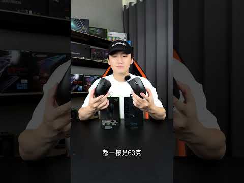 你選羅技滑鼠還是雷蛇滑鼠？羅技 G PRO XSUPERLIGHT & Razer DeathAdder V3 PRO！＃滑鼠