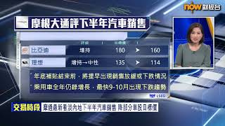 【專家分析】吉利業績好壞參半