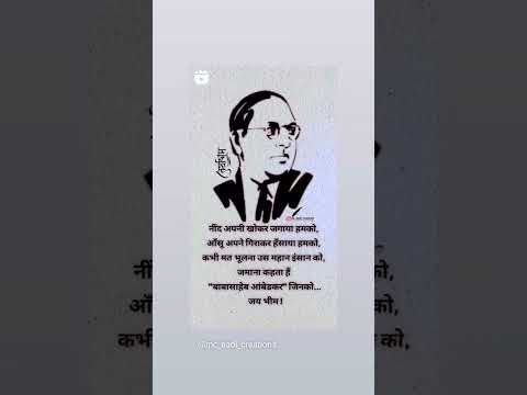 @dr. ambedkar #short #video
