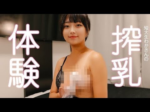 4K】【Pigeon_ピジョン手動搾乳器】簡単！初心者向け搾乳器の使い方講座 _ Breast Pump Tutorial