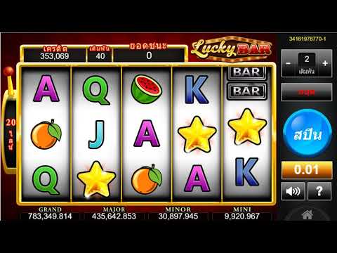 Gclub Slot มือถือ : สล็อตออนไลน์ ลัคกี้บาร์ (Lucky Bar)