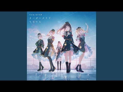 オーダーメイド (feat. 星乃一歌 & 天馬咲希 & 望月穂波 & 日野森志歩 &...
