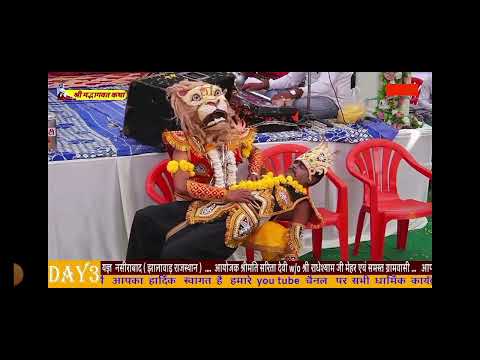 Pushpa nand Maharaj ji Nasirabad live