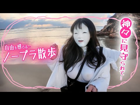 【No-Bra New Year’s Visit】Mystical Experience at Inasa Beach Near Izumo Taisha Shrine✨ ≪Day 31≫