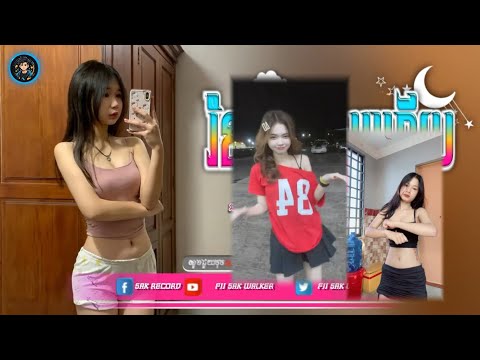 🔴បទកំពុងល្បីក្នុង_Tik tok🎬💥(រំខានបងយូរពេកហើយ remix🥹)🎉ពេញនិយមខ្លាំង💥ReMix_2025 Mrr Sal Remix