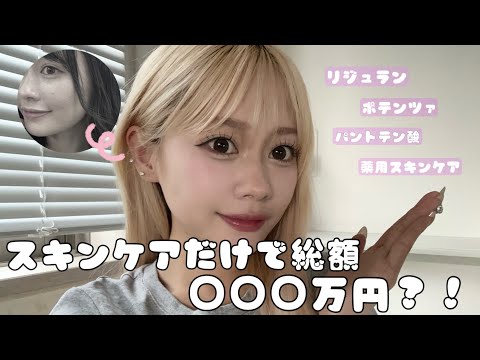 ガチで肌荒れに悩んでた私が、つるん肌になれた習慣4選💉🫧