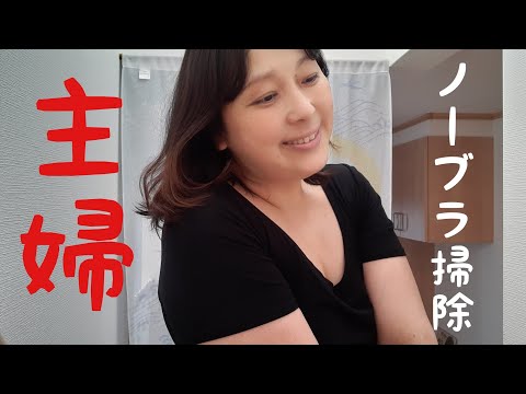 【ノーブラ】床をコロコロ掃除するよ