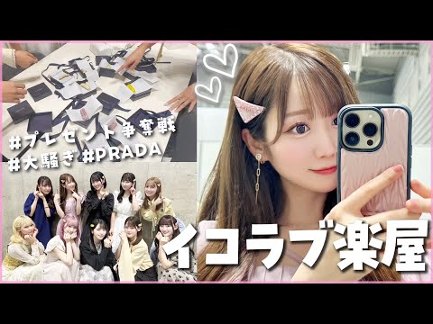 [Equal Love] A battle for the present given by Sashihara-san!!! [Great joy]