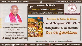 eSatsang: Srimad Bhagavad Gita: Ch 01: Day 08: Shlokam 09, 10: Sri Chalapathirao