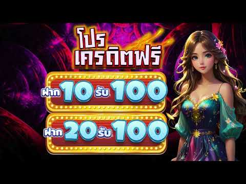 โปรสล็อต ยอดฮิต ฝาก 1 บาท รับ 100 ล่าสุด wallet สล็อต ฝาก 1 รับ 100 ถอนไม่อั้น วอเลท ล่าสุด 2025