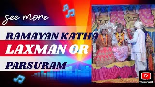 रामायण कथा ❣️ Ramayan natak ( part - 6 ) #ramayan #ramkatha #ramayanlive