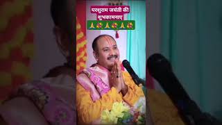 प्रदीपमिश्राकथा#bhajan#शिवमहापुराण #bhagvatkatha #video #pradeepmishrakeupay #shortsvideo 🪔🙏💐