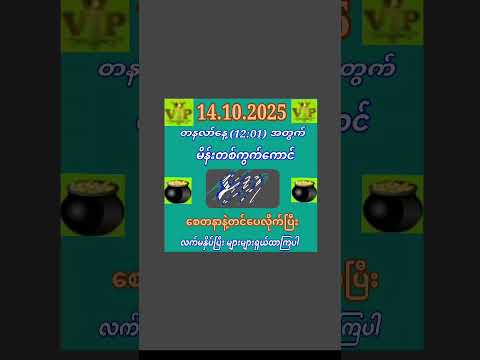 #2d #sports #sportsvideo #subscribe #2d3d #2d3dlive #love #like #foryou #အောင်ပါစေ