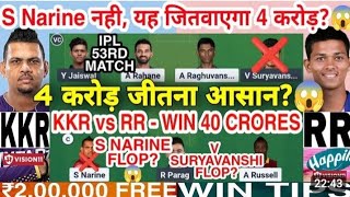 kkr vs rr dream team prediction, kkr vs rr today match prediction, kkr vs rr 53rd ipl 2025 match,ipl