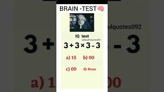 iQ test #mathematics #tranding #albert einstein #know iq level #maths