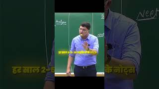 NOTES IS IMPORTANT 👑 #jee #jeebatch #neetaspirents #neet #motivational #trendingreels