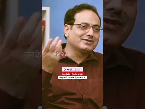 Vikas divyakirti sir dear sir | vikas divyakirti shorts