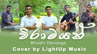 Viramayak  විරාමයක් | @bhashidevanga  Cover by LightUp Music