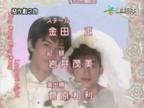 惡作劇之吻 日版 主題曲 「STEADY」 SPEED