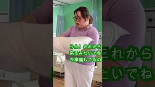 看護師が介護士に思うこと・・#看護師 #介護士#ウマカメ#shorts