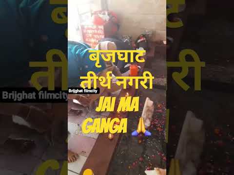 Short video #ganga #jaigangemaa #gangaaarti #jaimaaganga #jaimagange