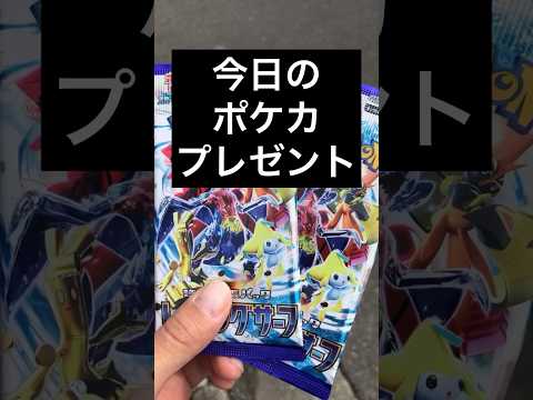 【ポケカ開封】後輩ちゃんにプレゼントした結果！？欲しいあのカードは出るのか！？【レイジングサーフ】‪#ポケカ開封　‪#pokemoncards