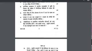 IGNOU MA History QUESTION PAPERS 10 YEARS