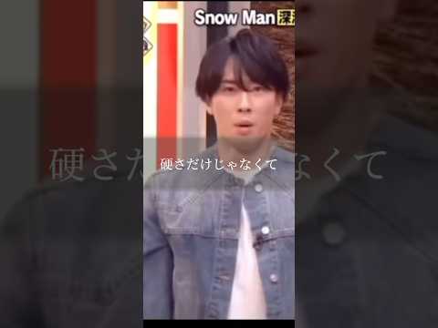 プロに評価される実力を持つ宮舘涼太のダンス #snowman #宮舘涼太 #スノーマン