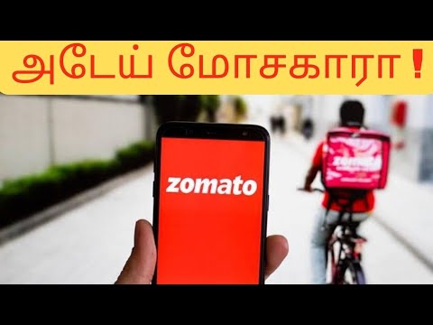 Zomato எனக்கு பண்ண துரோகம் | #onlineshopping #zomato #onlinefood #onlinefooddelivery  #zomatoorder