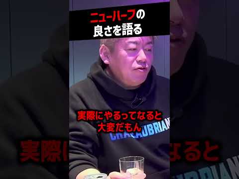 【堀江貴文】ニューハーフの良さを真剣に語るホリエモン【三上悠亜 ひろゆき ホリエモン NewsPicks 切り抜き】#shorts