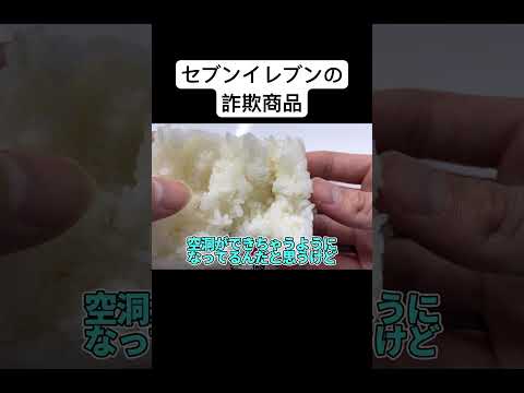 My honest impressions after trying 10 fraudulent Seven-Eleven products - Shio-musubi and Gyudon