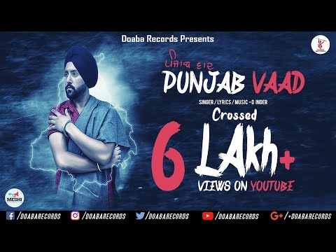 Punjab Vaad (Full Video) || D Inder || Latest Punjabi Song 2017 || @DoabaRecords