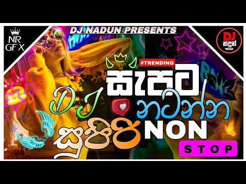 2025 New Trending Song Dj | 4 Songs in 1 Dj Nonstop | 6-8 Full Fun Dj Nonstop | සැපට නටන්න සුපිරි Dj