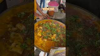 समोसा चाट #chaat #samosaachaat #patna #patnawale #patnalikes #food #foodlover #chaatlover #shorts