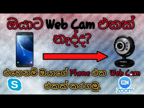 How to use Android phone as a web cam for windows Pc (Wired/Wireless)