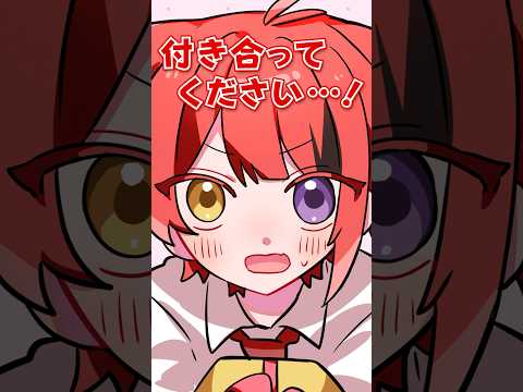 【アニメ】逆バレンタイン？友達に本気で告白してみたら...♡【莉犬×ばぁう×ちぐさ】