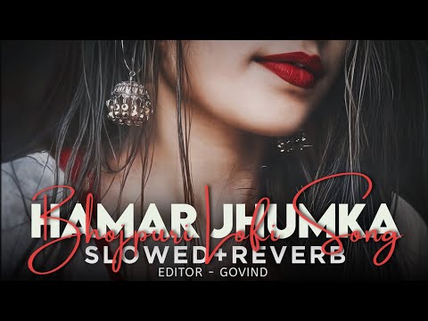 Hamar Jhumka | slowed and reverb | Bhojpuri song | Harshita Singh  | lofi music @Sabilofi.