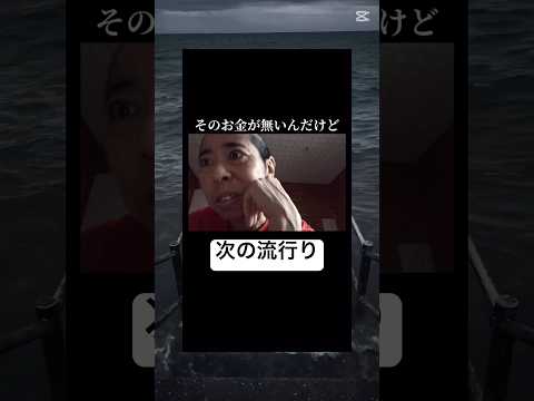 クソ面白い🤣#次の流行り#面白い #神回 #感動 #笑える