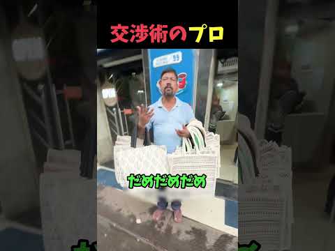 ぼったくりへの対処法