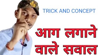 RRB GROUP-D#NTPC@UPTET#SIMPLIFICATION TRICK BY D.N SINGH