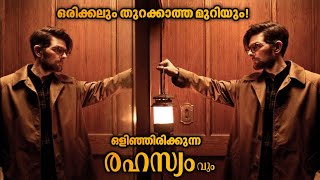 ആ മുറി തുറന്നപ്പോൾ ട്വിസ്റ്റോട് ട്വിസ്റ്റ് | Sr voice movie explain | Malayalam explained