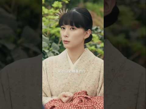 なつ美の前髪の変化？🌼 #めおと日和 #芳根京子 #フジテレビ #jdrama