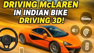 Driving🥵McLaren🔥Supercar in Indian Bike Driving 3D | Realistic Gameplay | Epic Speed Test! 🏎️🔥