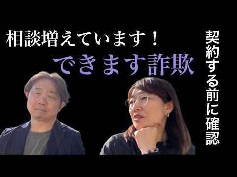 詐欺と探偵：ケーススタディ分析