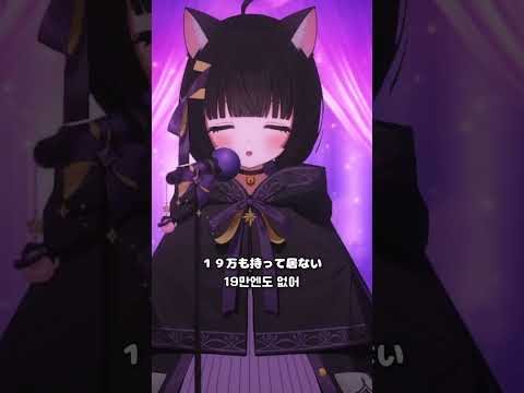 마루노우치 새디스틱 짧게 불러보았다. (丸の内サディスティック) #vtuber #버튜버